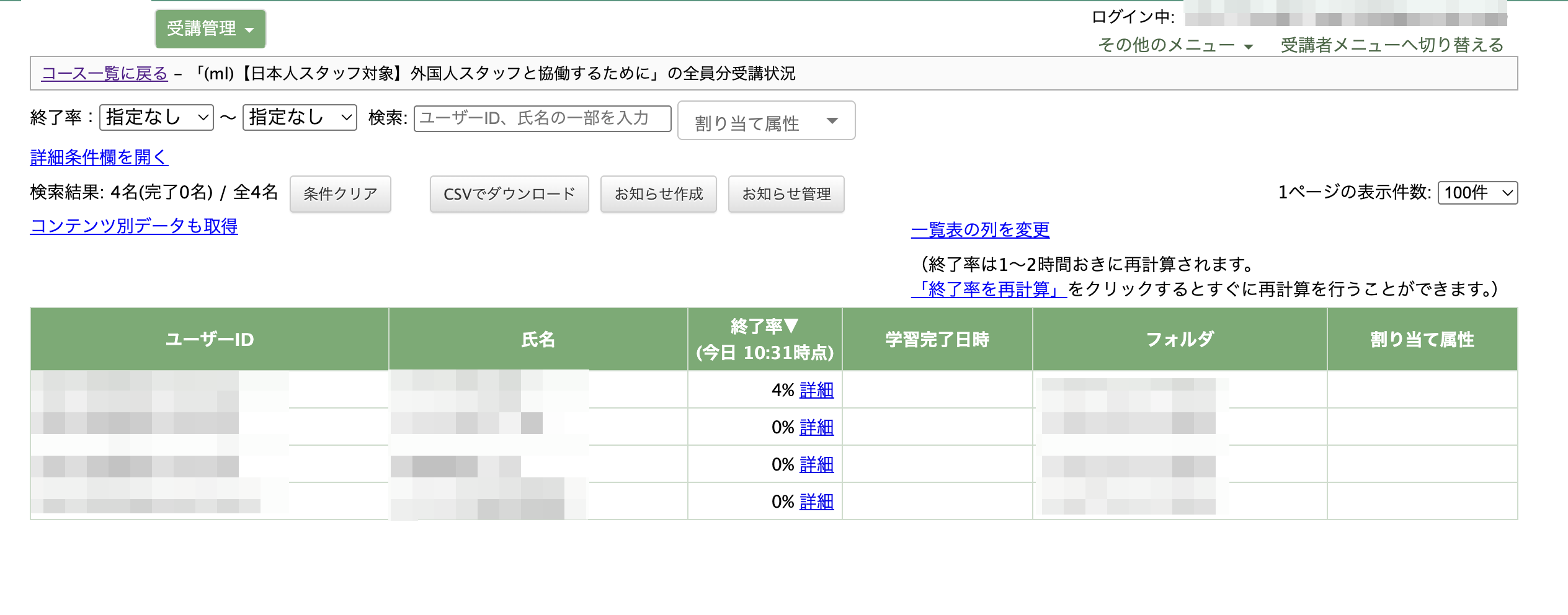 職員リスト画像